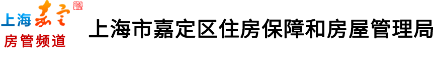 嘉定